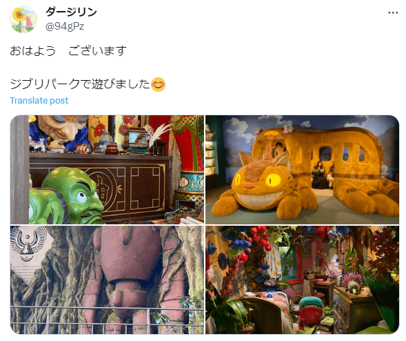 ジブリパーク　写真スポット　口コミ