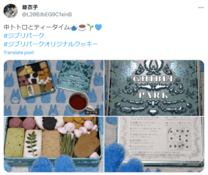 ジブリパーク　オリジナルクッキー