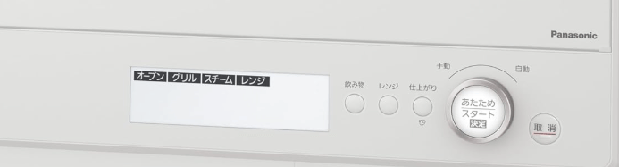 Panasonic NE-BS8C 液晶パネル